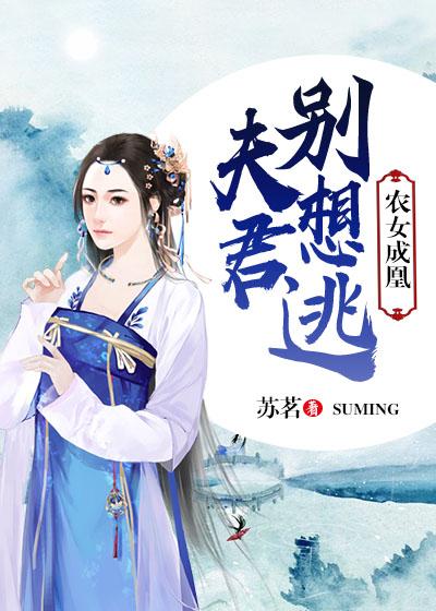 季南秋苏悠悠明星荡漾