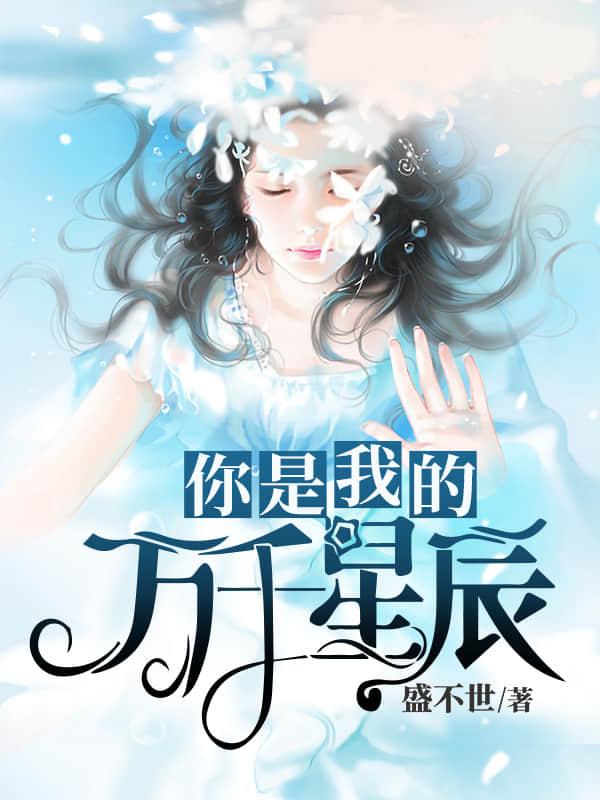 小丧尸马甲要掉啦