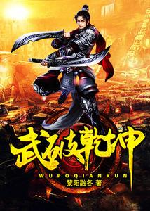 作品宋慈安裴悯今晚吃烤鱼