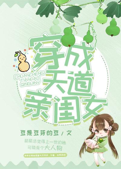鬼才弃女之至尊魔瞳