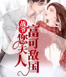 惑国之妖后