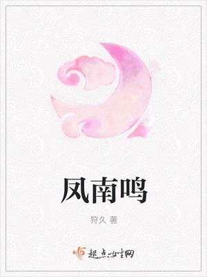 上仙之喜