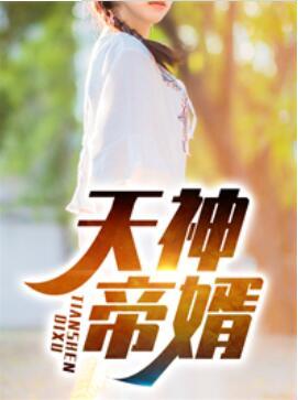我闪婚了个财阀大佬