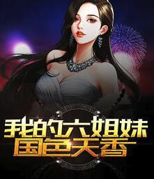 张天锐柳诗颖
