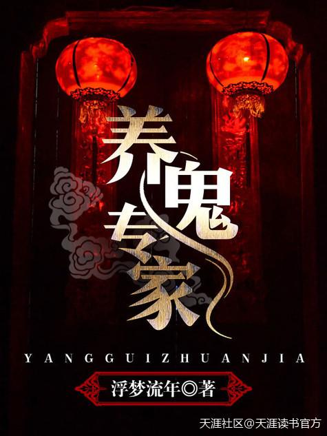花间医圣