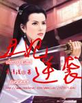 宠溺真相小说
