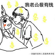 重生之娇妻难缠