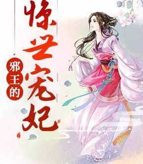 林绘锦南宫冽小说