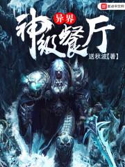 予以无虞小说免费阅读
