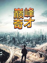 东晋唐王
