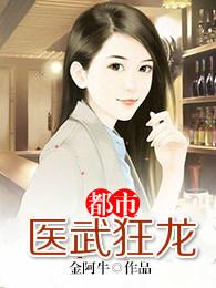 我的霸道女友