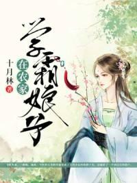 重生霸婿霍不凡免费阅读