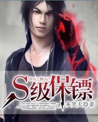 无畏真君