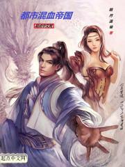 热文小说温希顾恒川