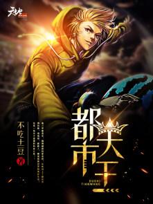 善良绑匪
