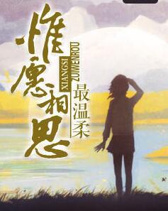 我家狗子竟然穿越成了锦鲤小女孩贺兰安林一墨主角小说