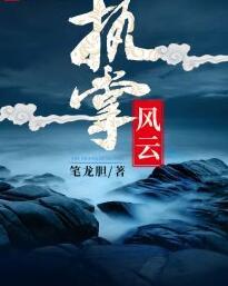 我的冰山总裁未婚妻