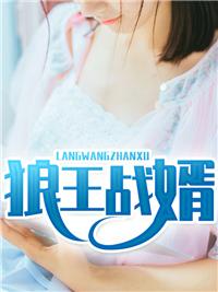 秦风秦武阳冷无梦无删减完整版