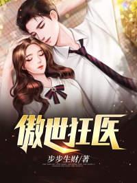 都市超级医仙秦洛