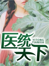 重生女修仙传