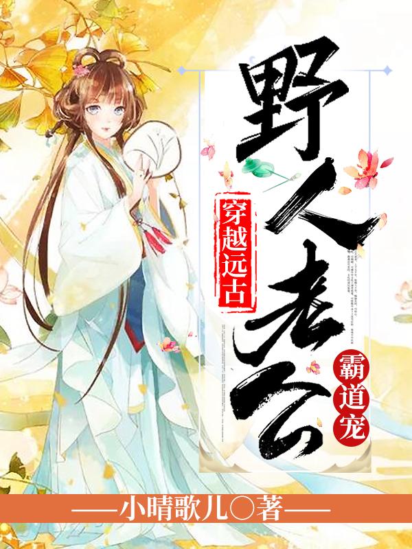 叶无道徐灵儿
