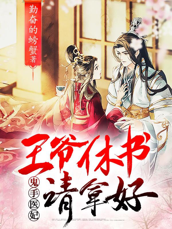 大魔王娇养指南