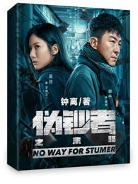 顾梦梦鲁思辰小说