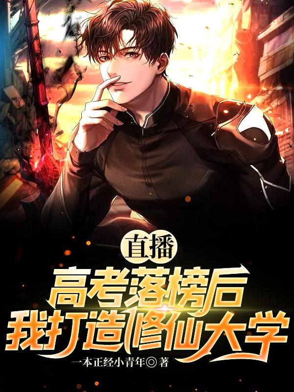 尘梦狐仙记