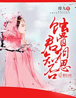 唐书仪萧玉宸结局