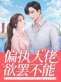苏乔沈修瑾笔趣阁