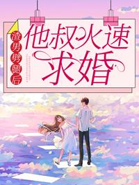 薄先生,情不由己