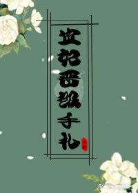 花姚楚潇落