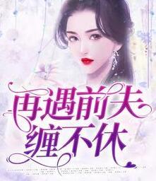 重生嫡女又美又飒