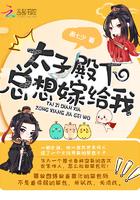 爷,王妃又来催婚了!