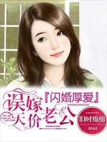冲喜小农女被团宠了